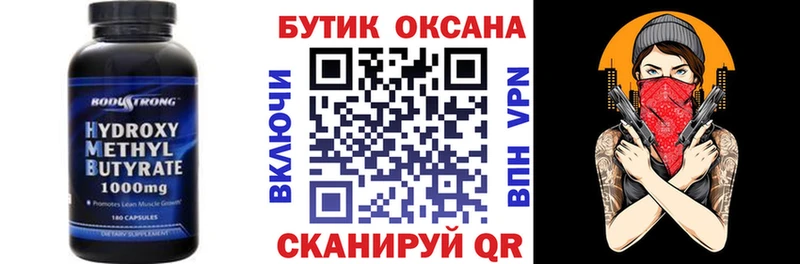 БУТИРАТ 1.4BDO Нягань