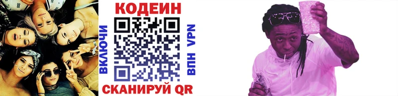 Кодеиновый сироп Lean напиток Lean (лин) закладка Нягань