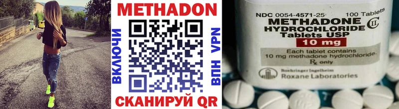 Метадон methadone  купить наркоту  Нягань 